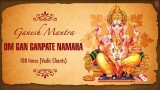 Ganesh Mantra..Om Gan Ganpate Namaha 108 Times I Vedic Chants I SHRI GANESHAY NAMAH
