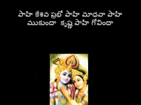 Jaya Janardana (Krishna Song) with Telugu Script