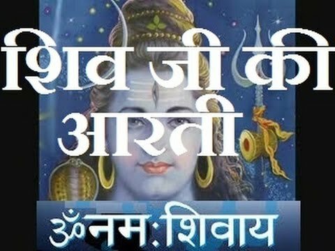 Om Jai Shiv Omkara – Daily Prayer Of Lord Shiva