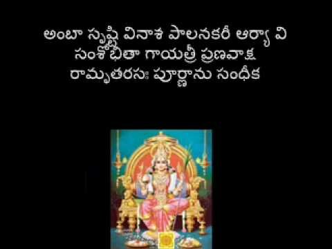 Sri Raja Rajeshwari Stotram Telugu With Scripts