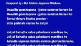 Sri Shirdi Saibaba – 04 Shej Aarati with English lyrics