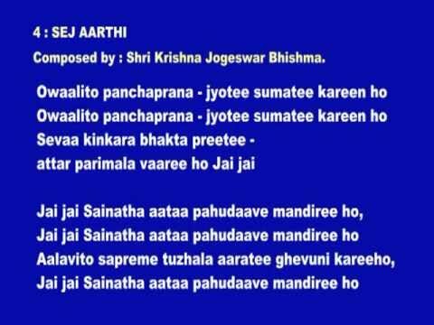 Sri Shirdi Saibaba – 04 Shej Aarati with English lyrics