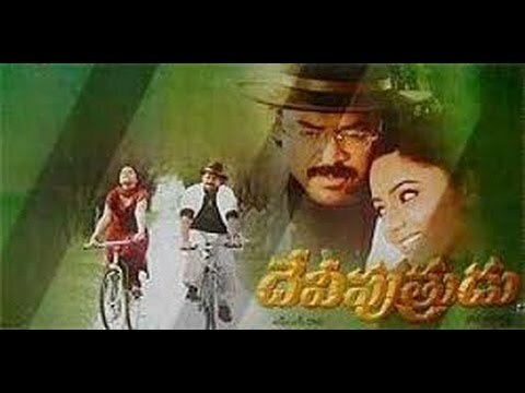 Devi Putrudu Telugu Full Movie