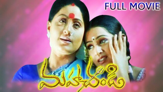 Maha Chandi Full Movie || DVD Rip