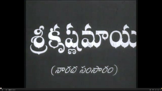 Sri Krishna Maya Telugu Full Movie.
