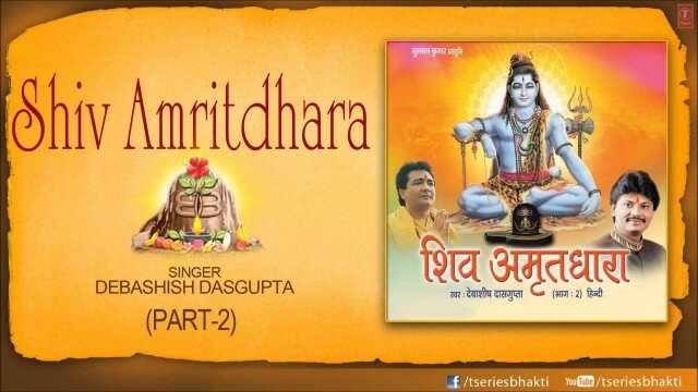 Shiv Amritdhara Part 2 By Debashish Dasgupta