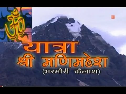 Yatra Holy Places – Yatra Manimahesh I (Bharmauri Kailash)