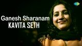 Ganesh Sharanam | Chants for the Soul | Ganesh Dhun | Kavita Seth | New Ganesh Dhun 2014