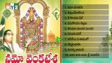 Ghantasala Lord Venkateswara Swamy Songs – Juke Box – Namo Venkatesa – BHAKTHI