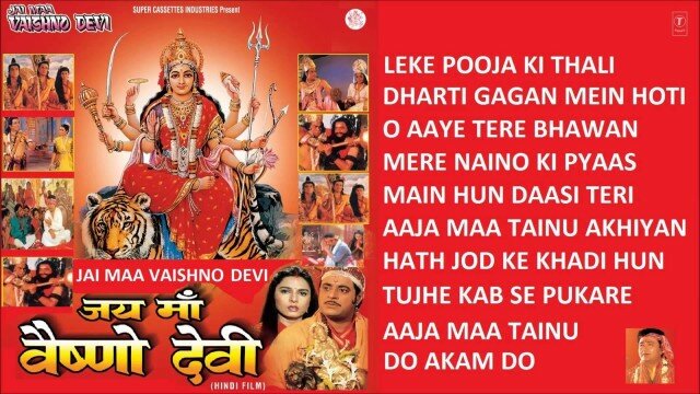 Jai Maa Vaishno Devi Hindi Movie Songs I Full Audio Songs Juke Box