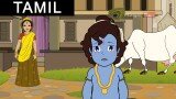 Krishna And His Cosmic Form – Sri Krishna In Tamil – Animated/Cartoon Stories For Kids