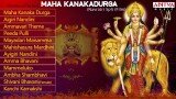 MAHA Kanakadurga Devotionals Songs