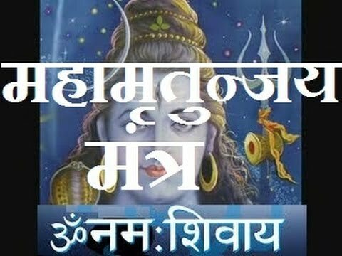 Mahamrityunjaya Mantra – Sacred Mantra / Japa of Lord Shiva