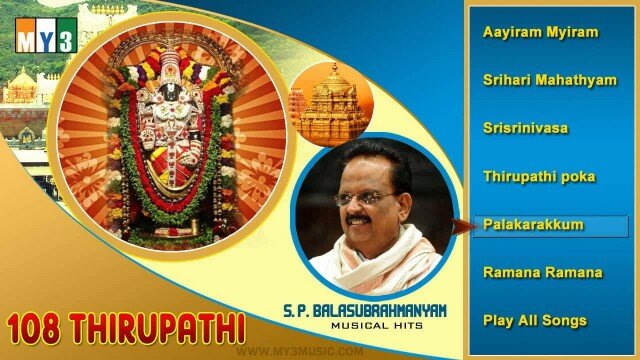 S.P.Balasubrahmaniam Devotional Songs – 108 Thirupathi – JUKEBOX