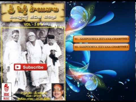 Sri Shirdi Saibaba Sampoorna Jeevitha Charithra Vol 3