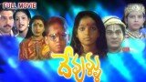 Devullu Full Length Telugu Movie || DVD Rip