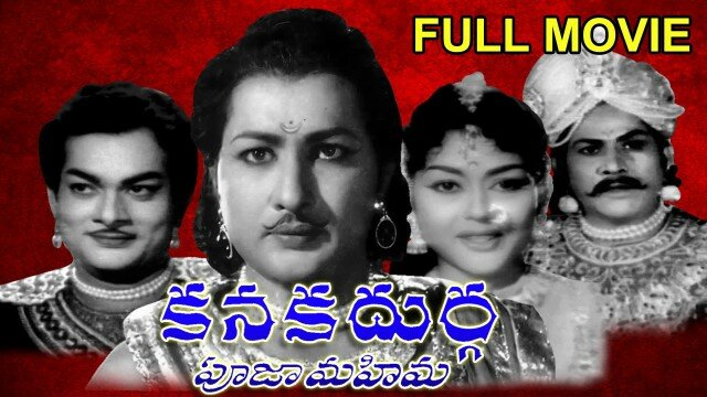 Kanakadurga Pooja Mahima Full Length Telugu Movie