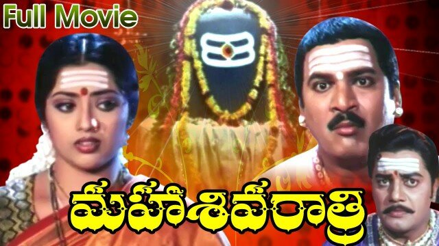 Maha Shivaratri Full Movie || DVD Rip