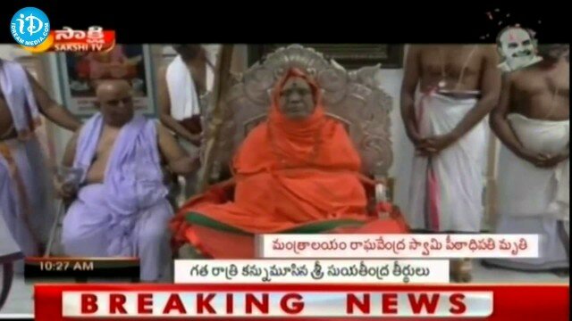 Mantralayam Raghavendra Swamy Temple Chief Died on 20/03/14