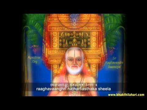 Raghavendra Swamy Devotional Song in Kannada – Raghavendra Raviteja