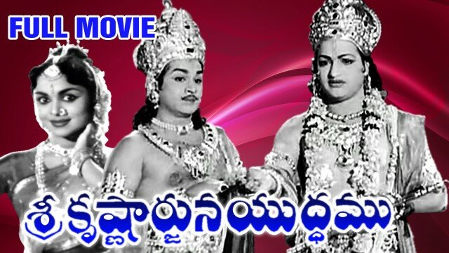 Sri Krishnarjuna Yuddam Full Length Telugu Moive || DVD Rip