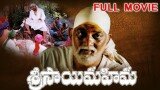 Sri Sai Mahima Full Length Telugu Movie || DVD Rip