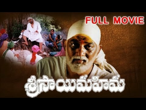 Sri Sai Mahima Full Length Telugu Movie || DVD Rip