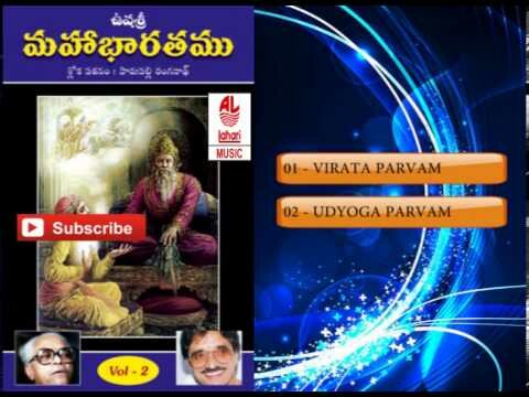 Telugu Shlokas and Mantras | Mahabharatham Pravachanam in Telugu Usha Sri Vol 2