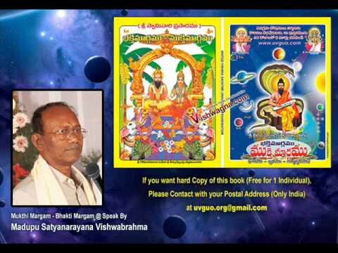 MMBM Book – Audio Part 1 – Sri Veera Brahmendra Swamy Divyamaina Kalagnana Atmagnana Bhodha.