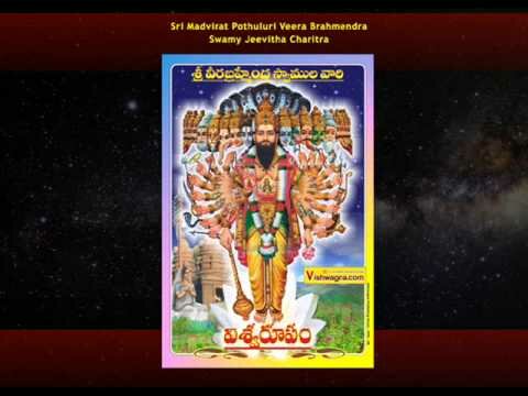 Sri Veera Brahmendra Swamy Charitra Part 2 – MUST WATCH VIDEO