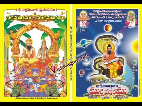 UVGUO Aims & Object – Sri Veera Brahmendra Swamy