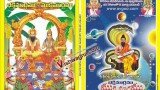 Vinayaamrutha Vakkulu – Sri Veera Brahmendra Swamy – MMBM Book